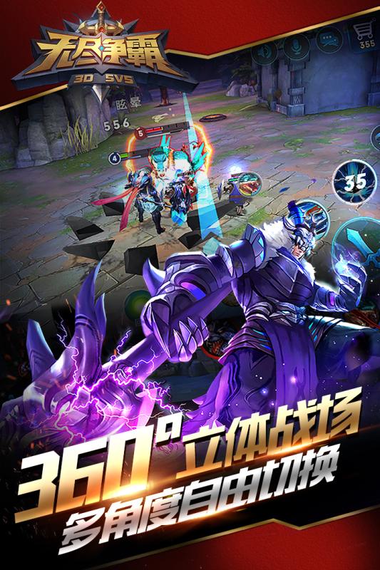 无尽争霸单机修改版 游戏截图