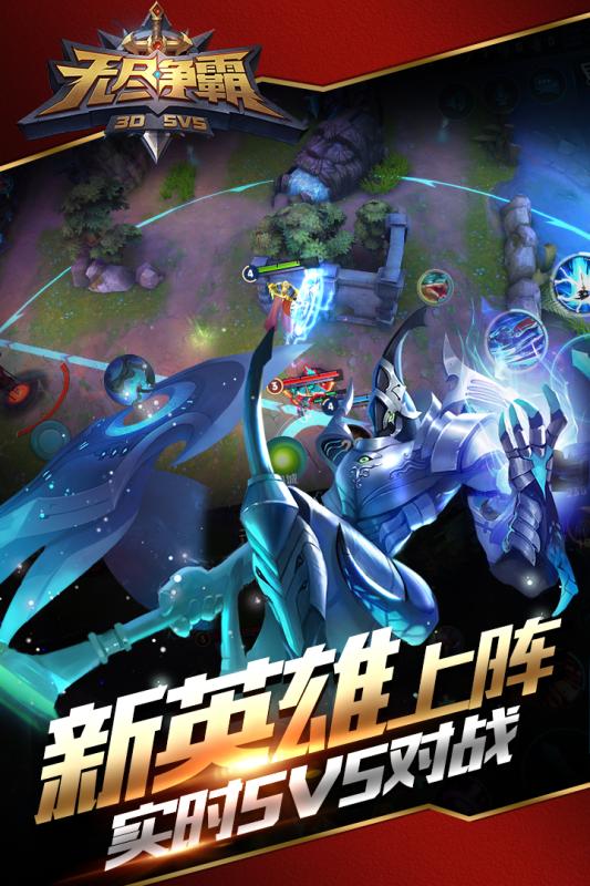 无尽争霸单机修改版 游戏截图