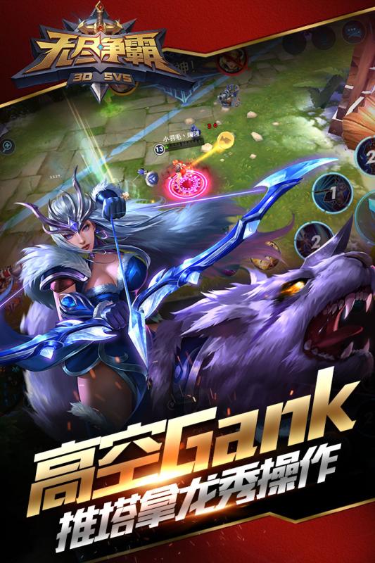 无尽争霸单机修改版 游戏截图