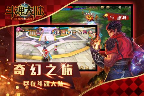 斗魂大陆无限钻石版 游戏截图