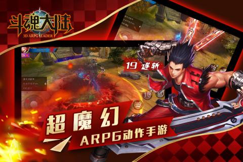 斗魂大陆无限钻石版 游戏截图