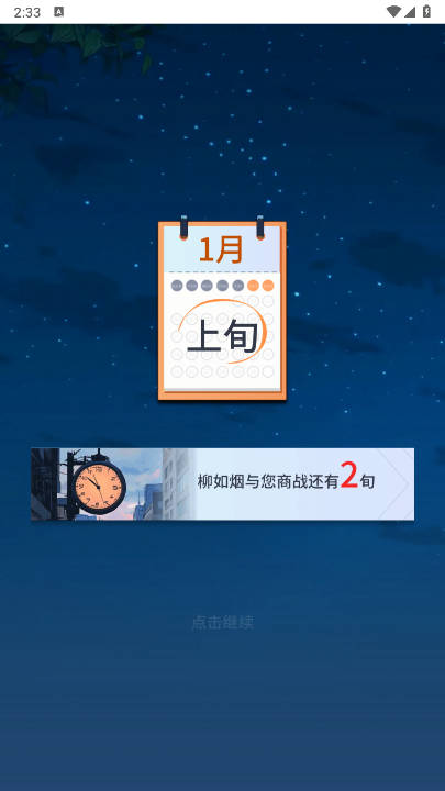 华尔街之王 游戏截图